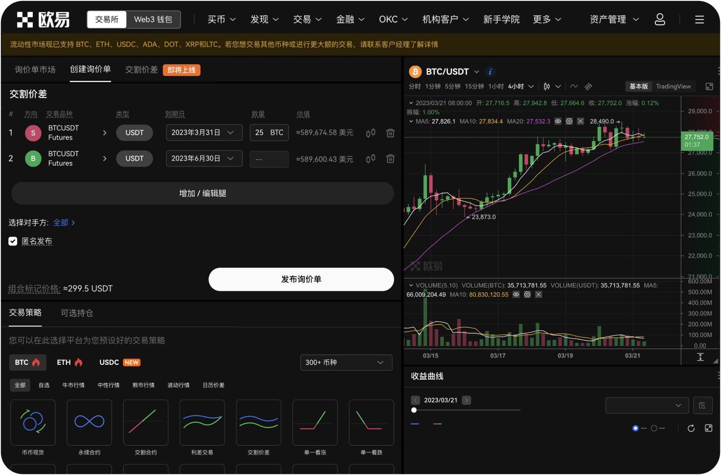 钱能钱包网页登录后如何查看公告